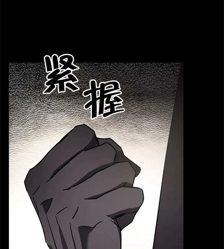33.巴山伯爵的秘密 第55页