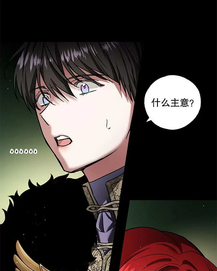 33.巴山伯爵的秘密 第67页