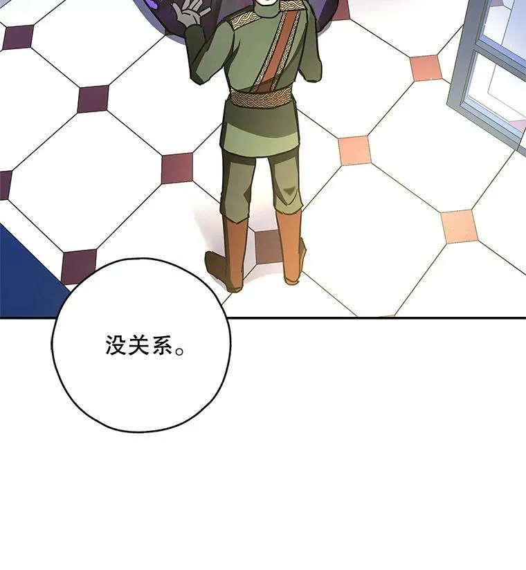 33.巴山伯爵的秘密 第78页