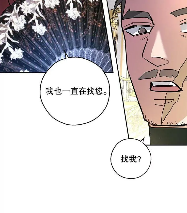 33.巴山伯爵的秘密 第82页