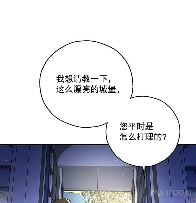 33.巴山伯爵的秘密 第83页