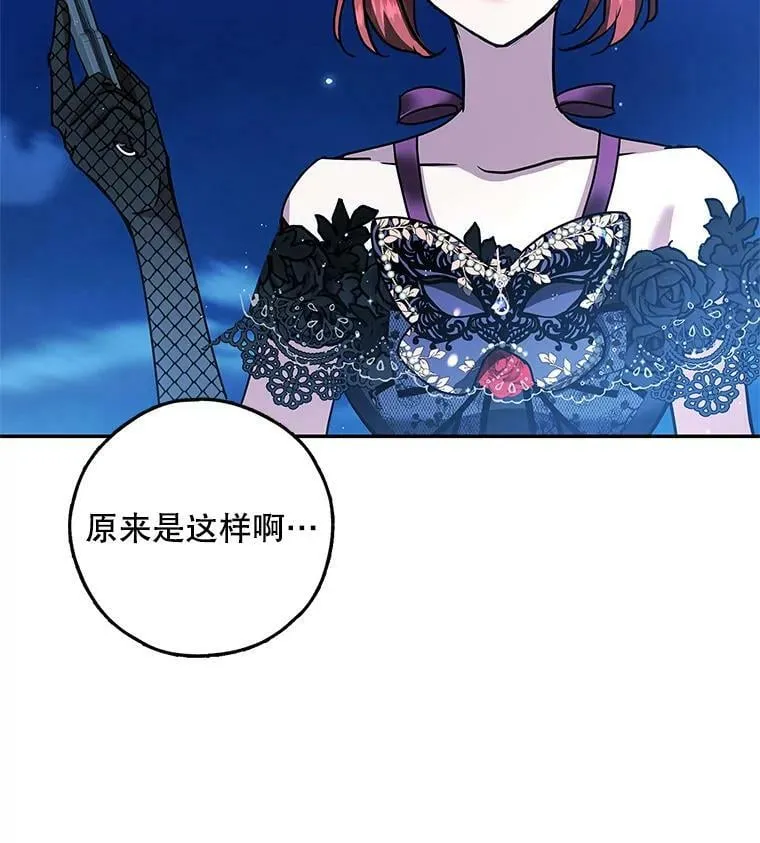 33.巴山伯爵的秘密 第92页