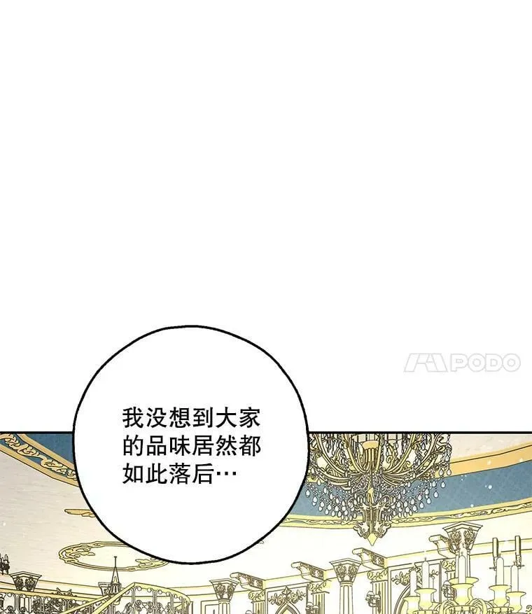 33.巴山伯爵的秘密 第95页