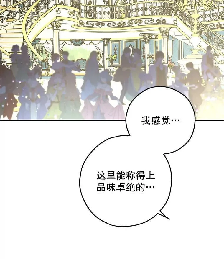 33.巴山伯爵的秘密 第96页