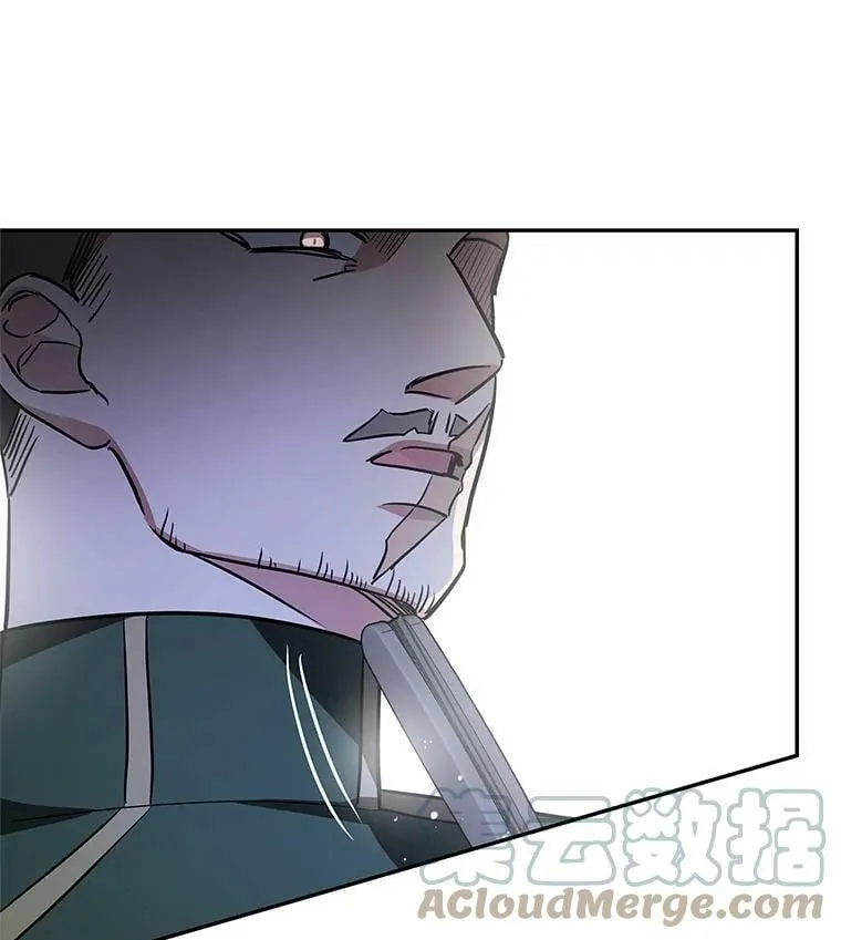 33.巴山伯爵的秘密 第97页