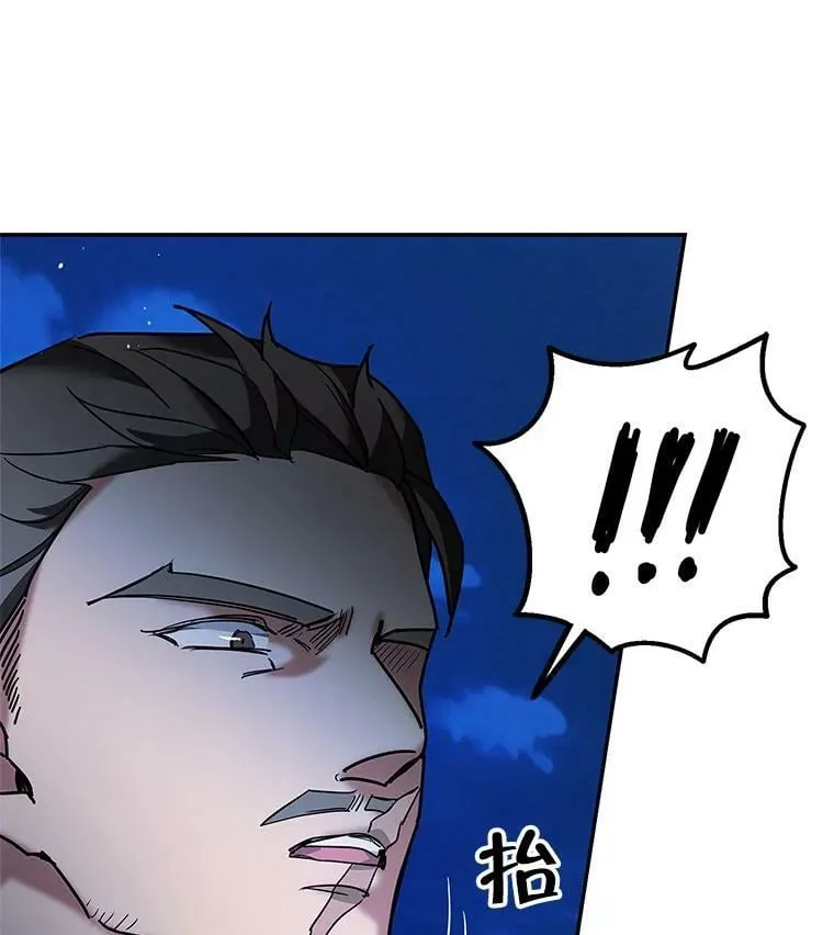 33.巴山伯爵的秘密 第100页