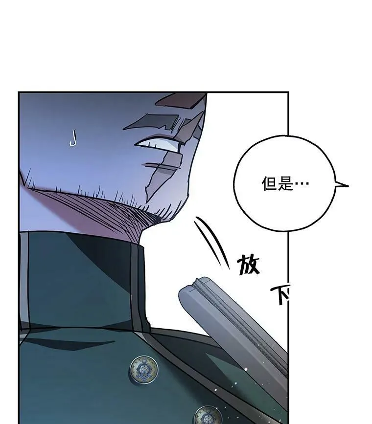 33.巴山伯爵的秘密 第104页