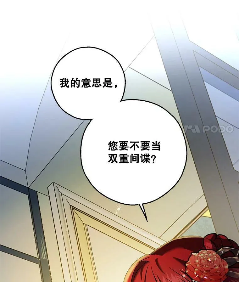 33.巴山伯爵的秘密 第110页
