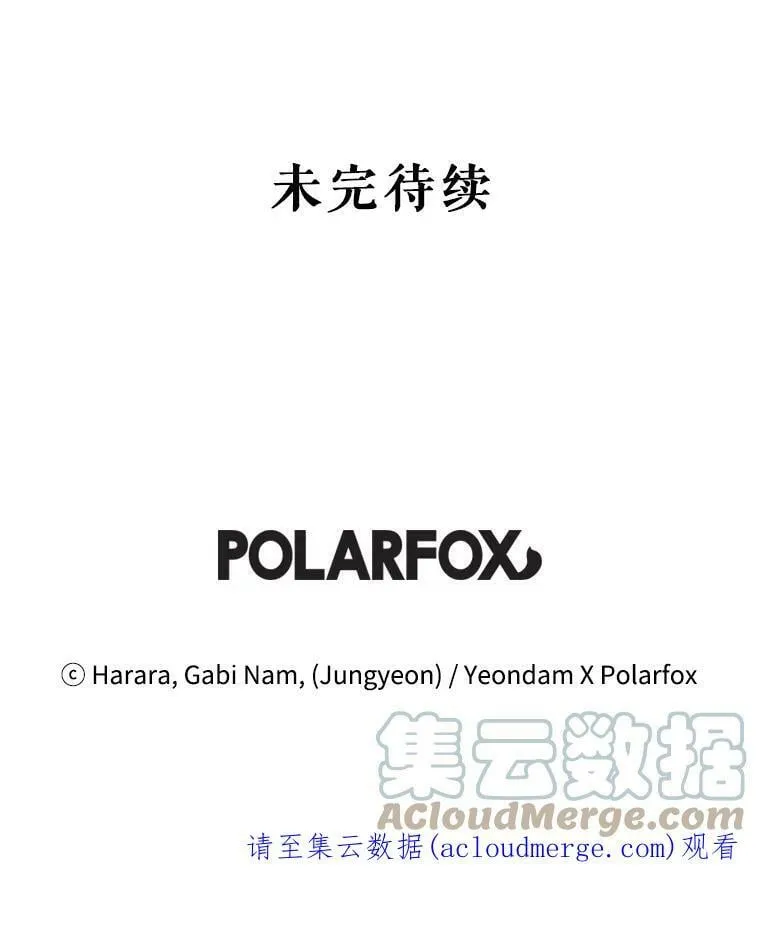 33.巴山伯爵的秘密 第113页