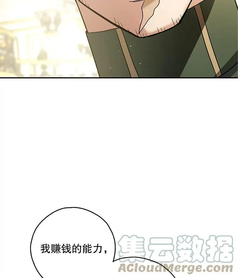 34.双重间谍 第5页
