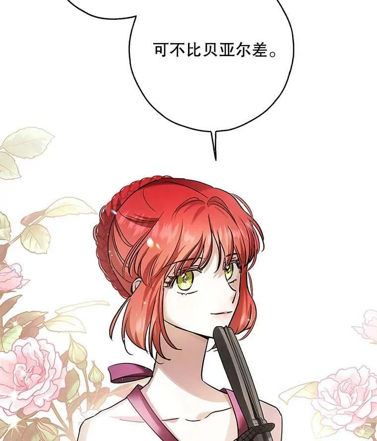 34.双重间谍 第6页