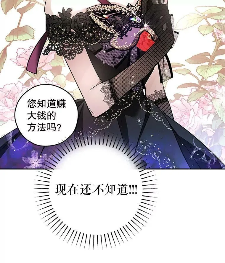 34.双重间谍 第7页