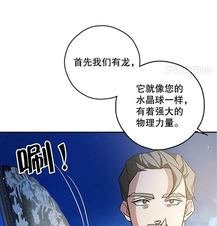 34.双重间谍 第8页
