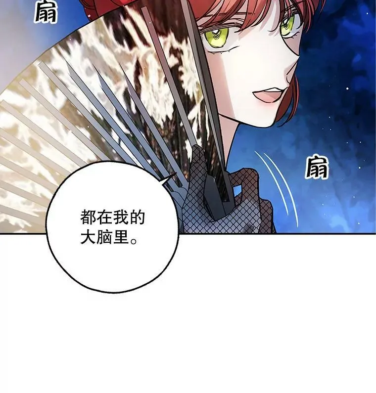 34.双重间谍 第11页