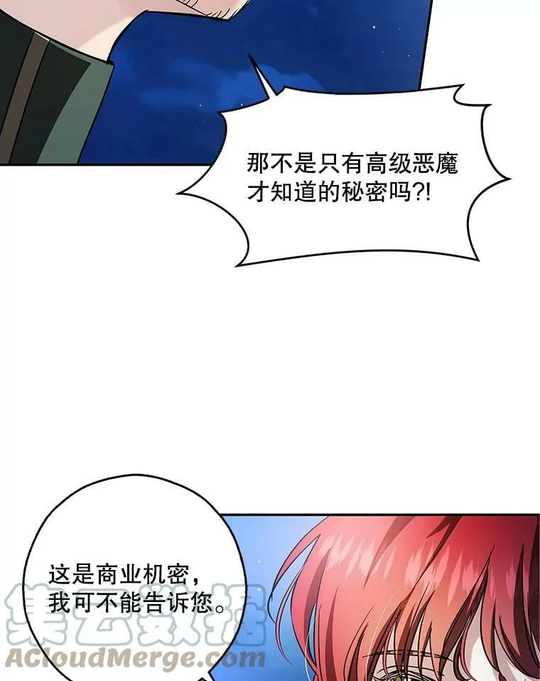 34.双重间谍 第13页