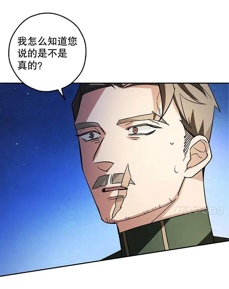 34.双重间谍 第15页