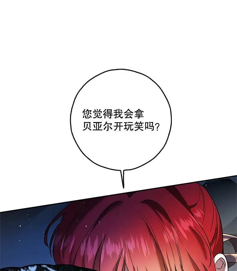 34.双重间谍 第16页