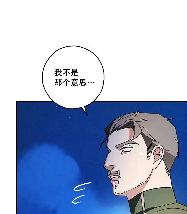 34.双重间谍 第18页