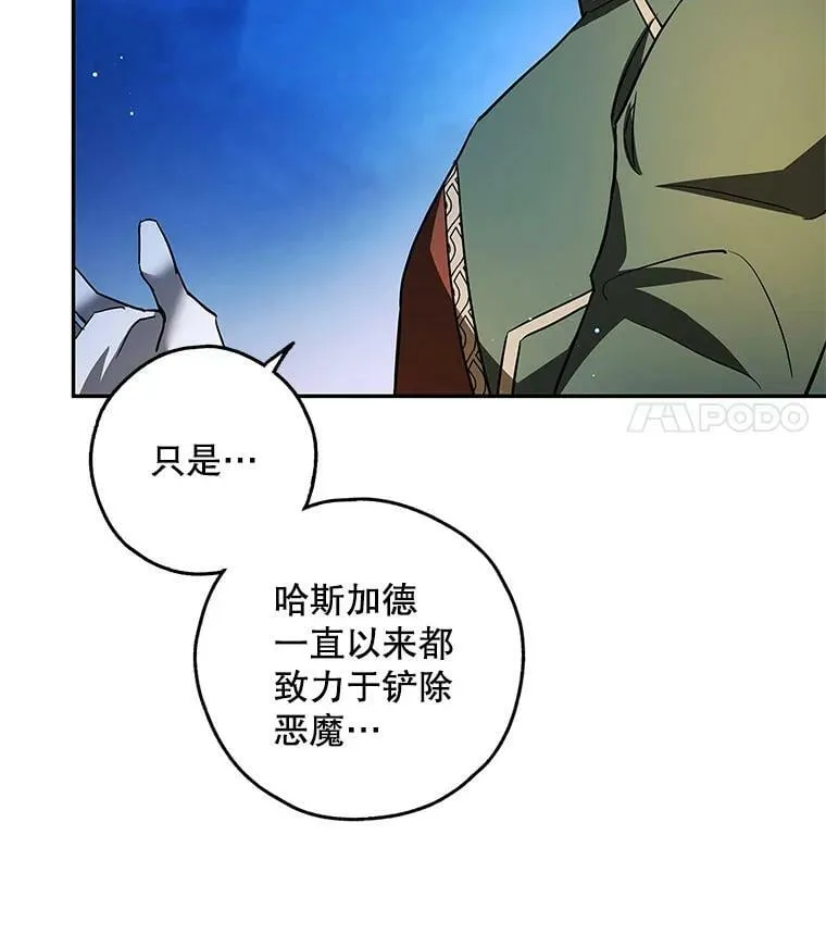 34.双重间谍 第19页