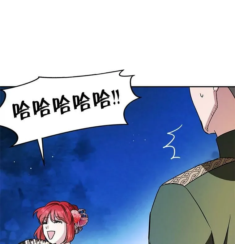 34.双重间谍 第20页
