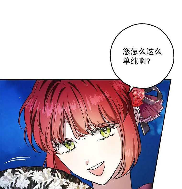 34.双重间谍 第22页