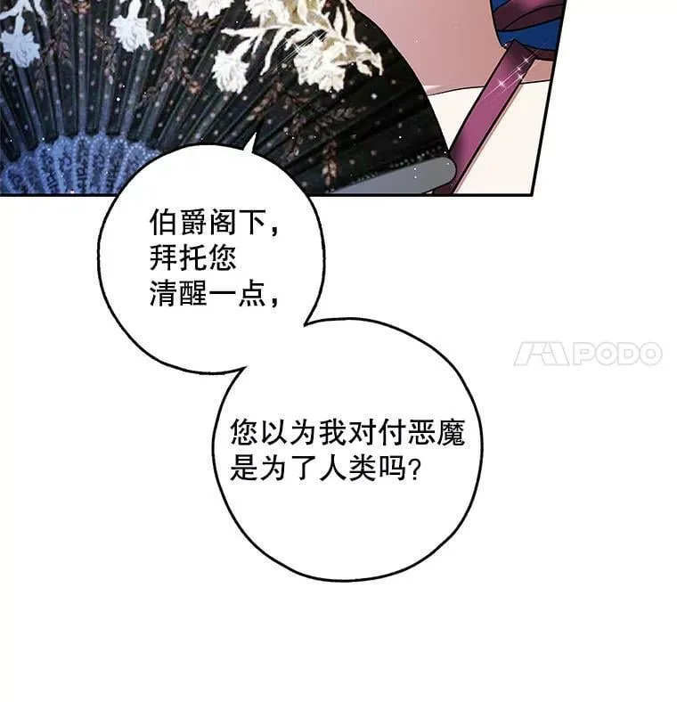 34.双重间谍 第23页