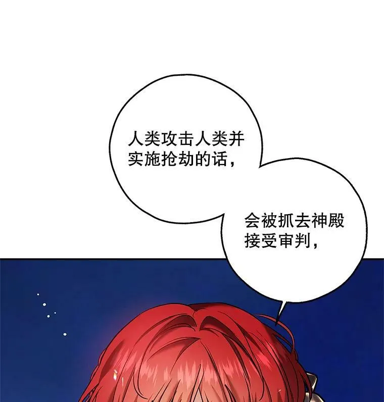 34.双重间谍 第26页