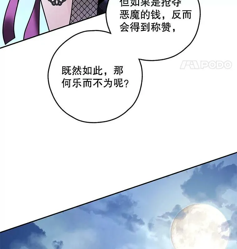 34.双重间谍 第28页