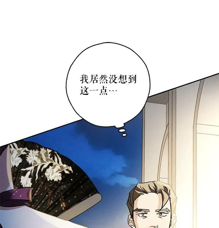 34.双重间谍 第30页