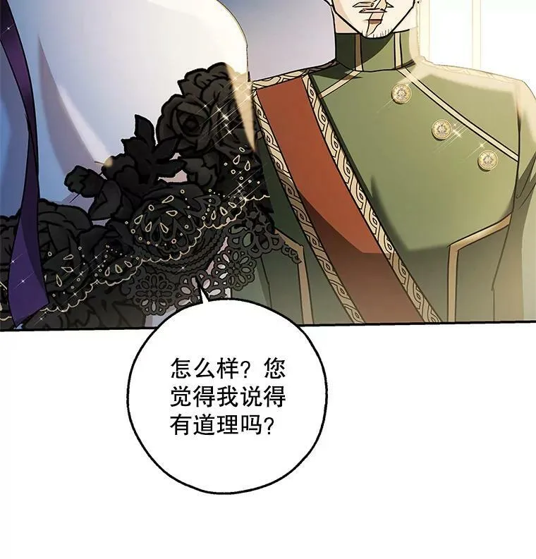 34.双重间谍 第31页
