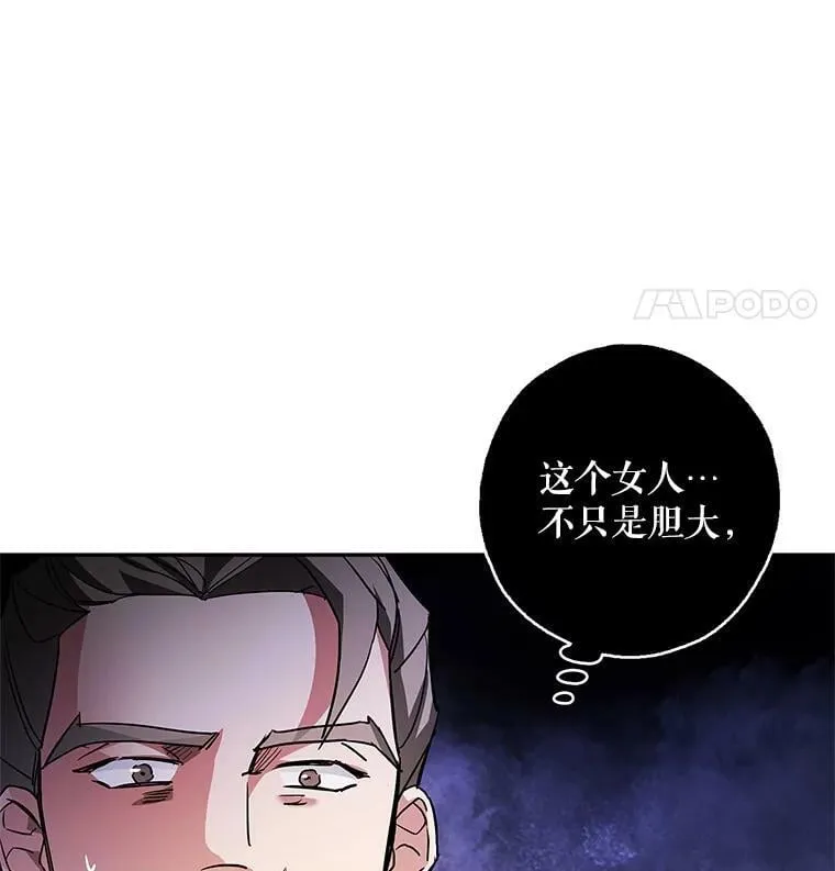 34.双重间谍 第32页