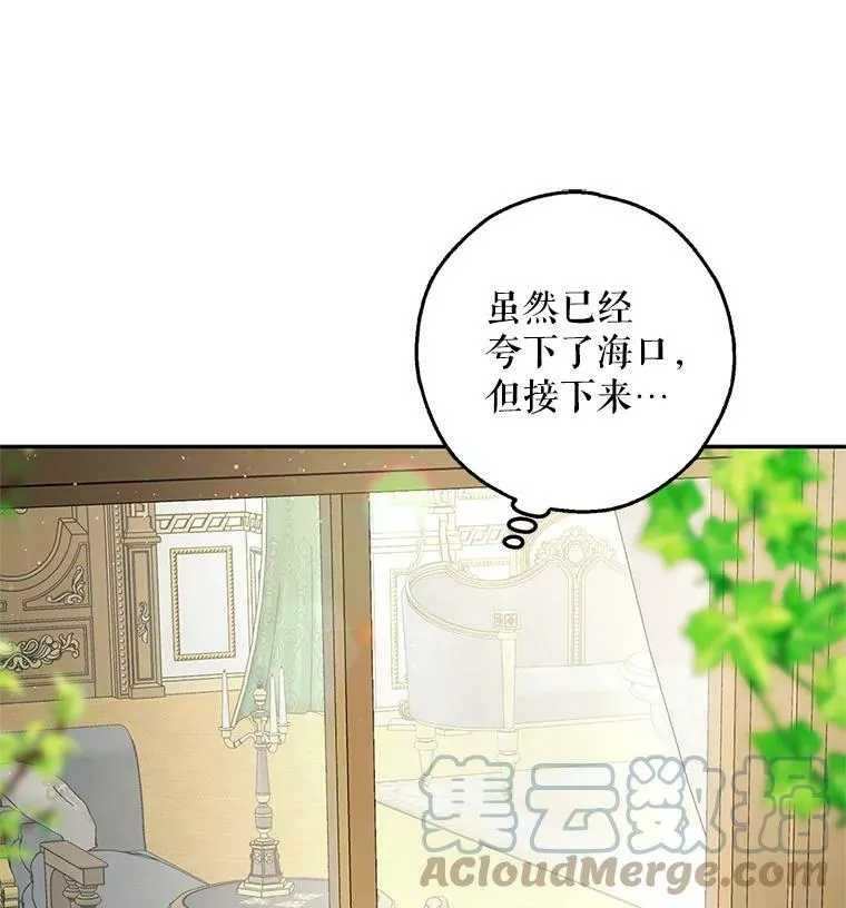 34.双重间谍 第45页