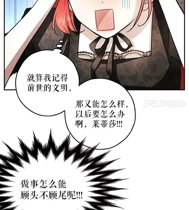 34.双重间谍 第48页
