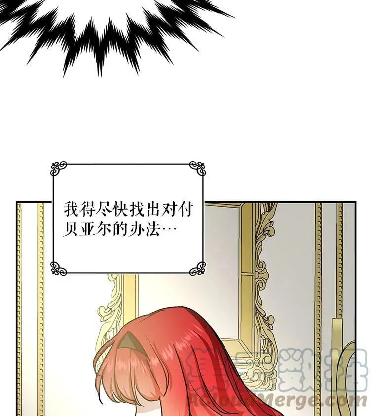 34.双重间谍 第49页