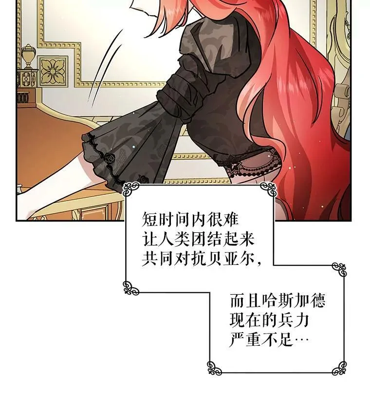34.双重间谍 第50页