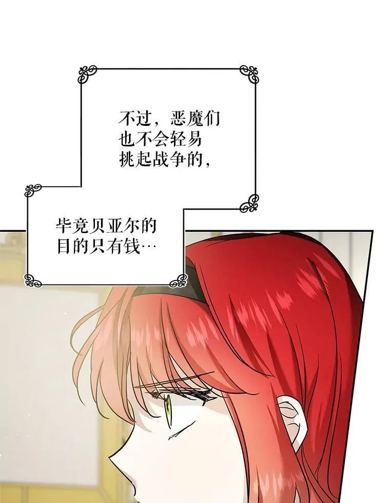 34.双重间谍 第51页