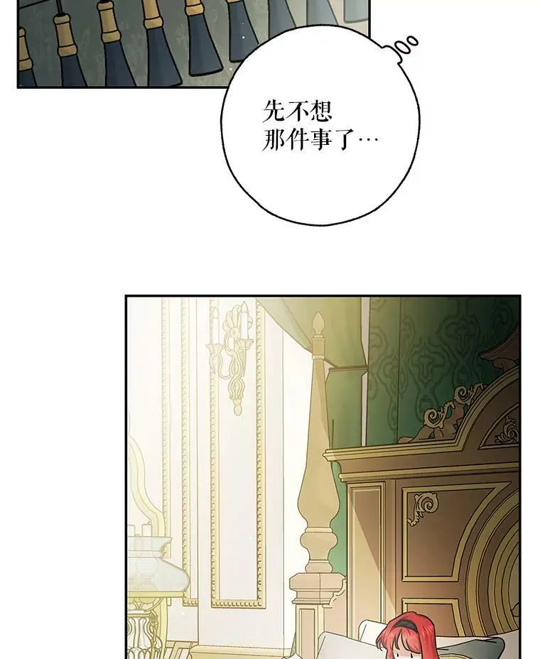 34.双重间谍 第63页