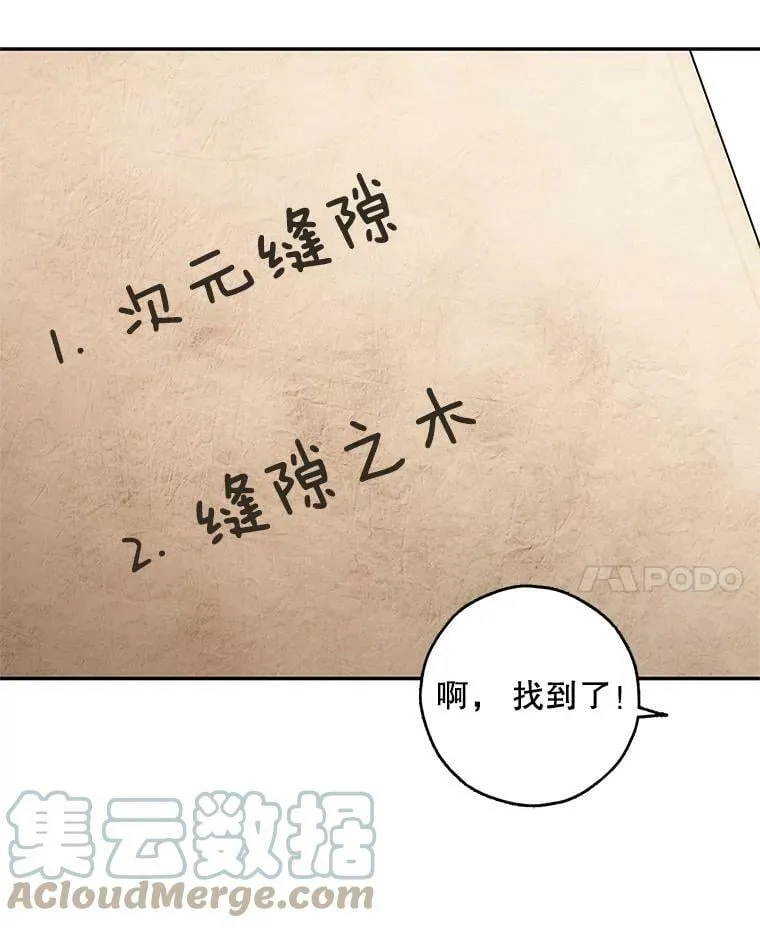 34.双重间谍 第65页