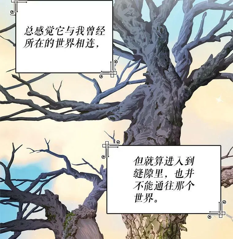 34.双重间谍 第68页