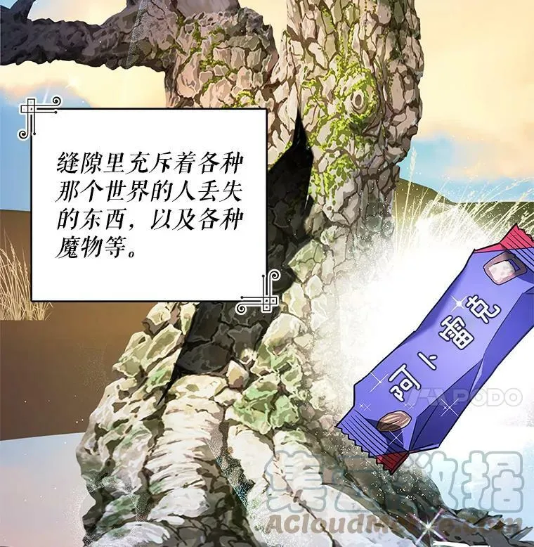 34.双重间谍 第69页