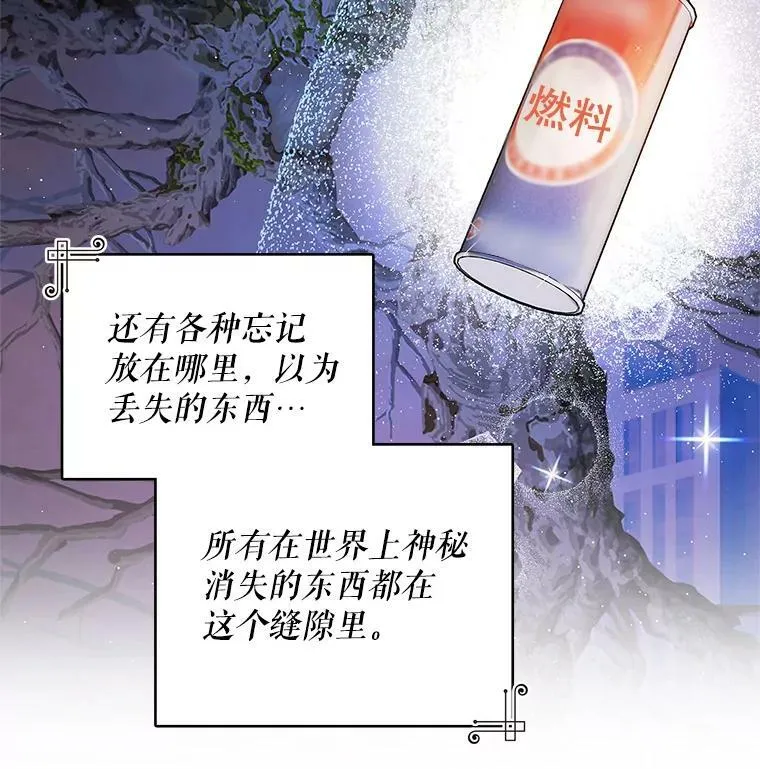 34.双重间谍 第71页