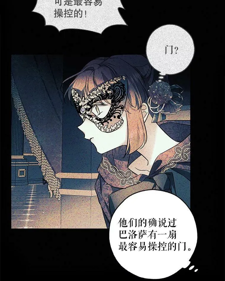 34.双重间谍 第75页