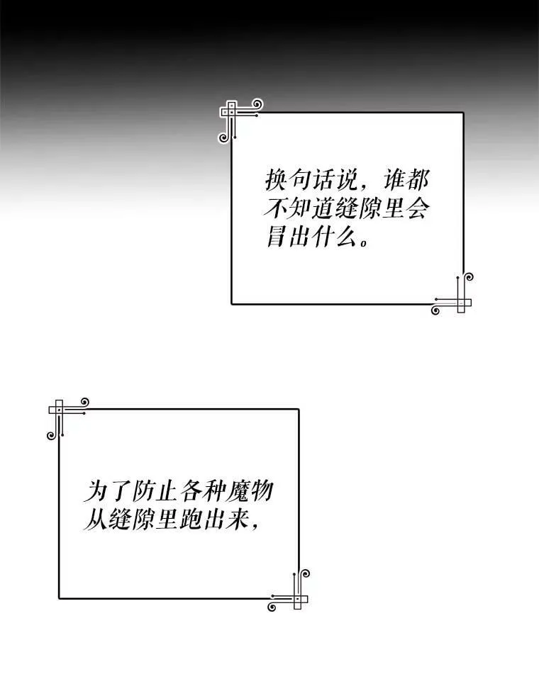 34.双重间谍 第76页