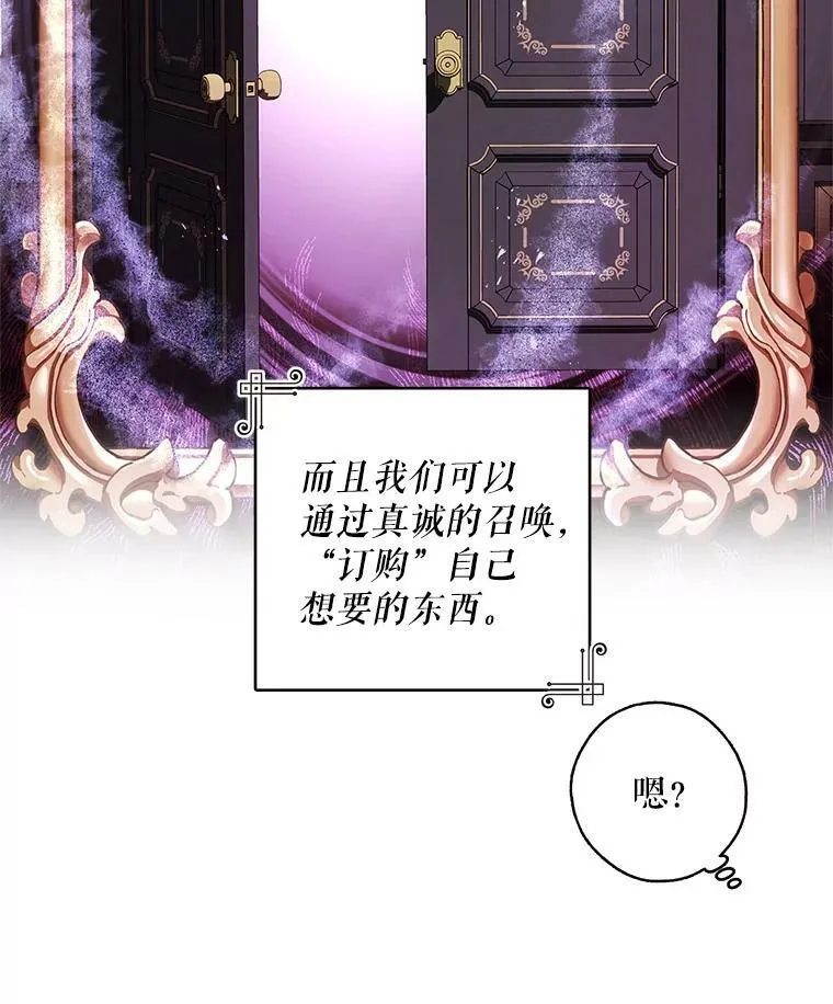 34.双重间谍 第78页