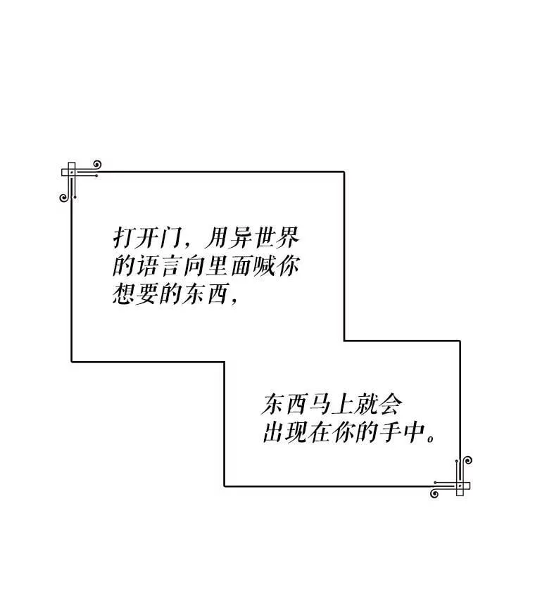 34.双重间谍 第79页