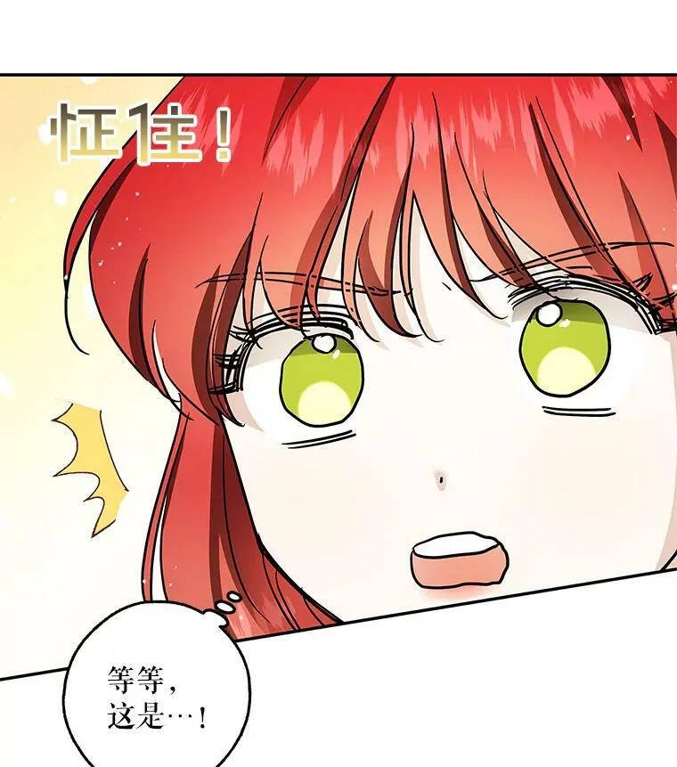 34.双重间谍 第80页