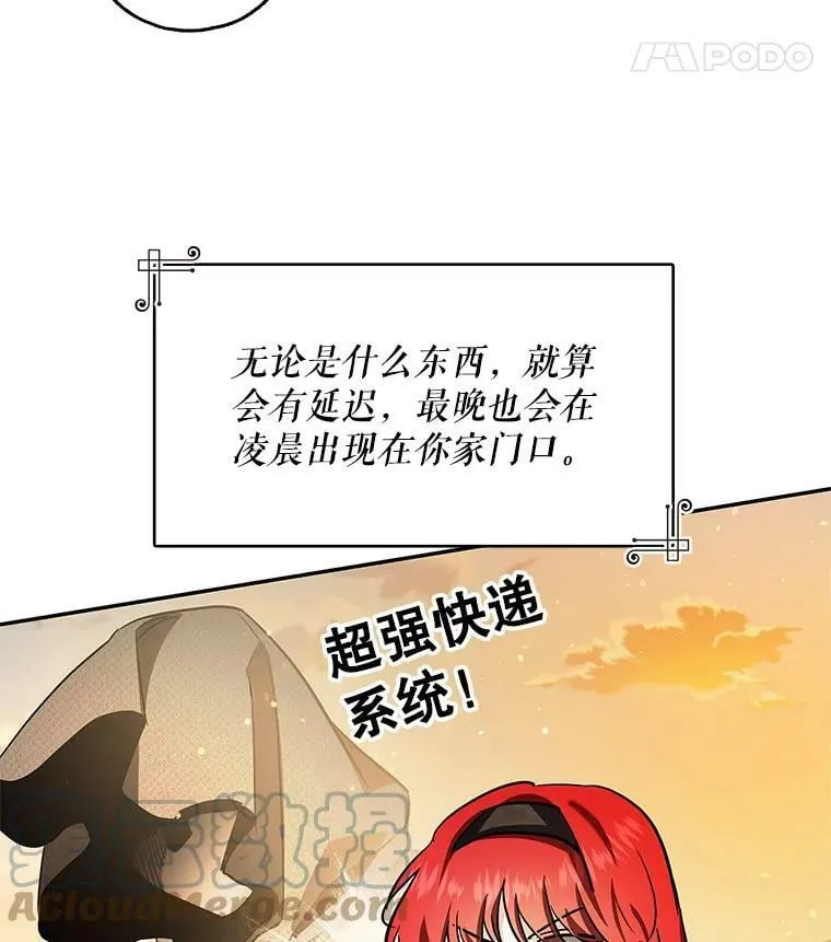 34.双重间谍 第81页