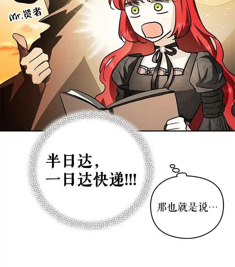 34.双重间谍 第82页