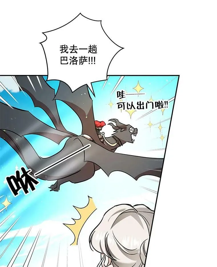 34.双重间谍 第83页