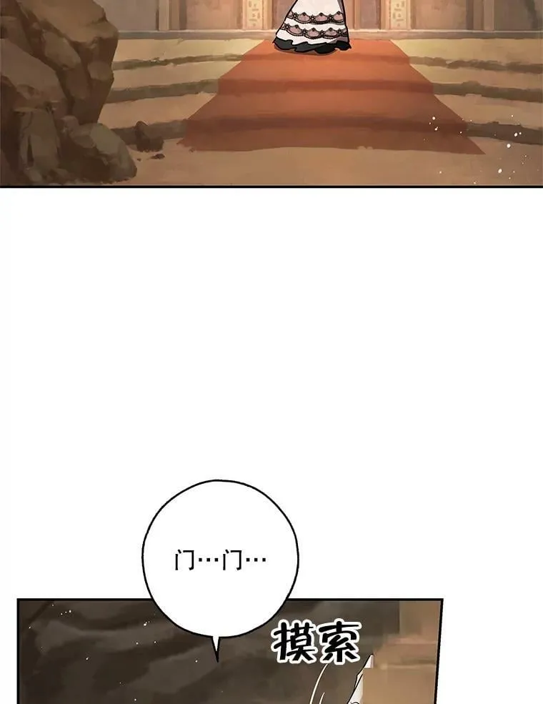 34.双重间谍 第87页